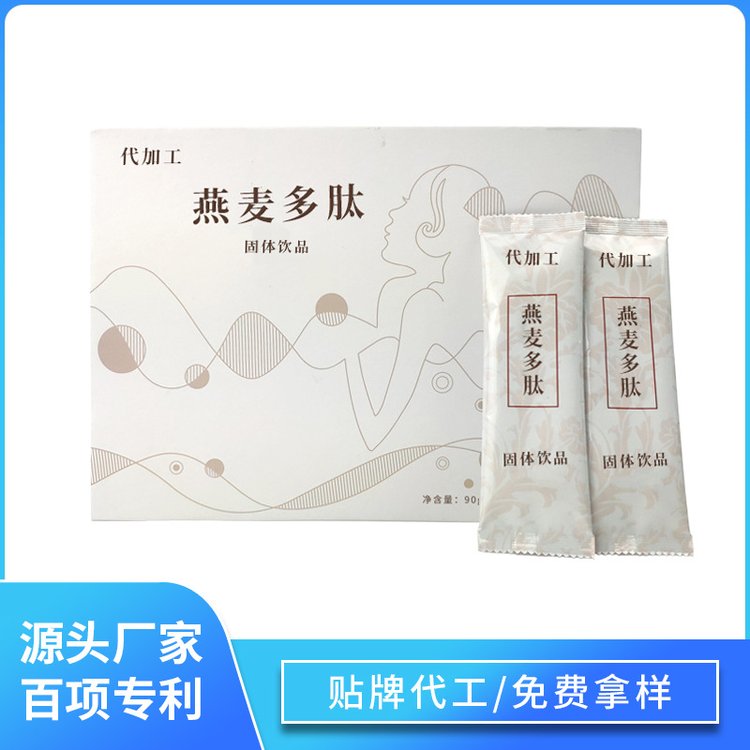 燕麥多肽定制玉米肽固體飲料加工脾氨肽粉固體飲料批發(fā)