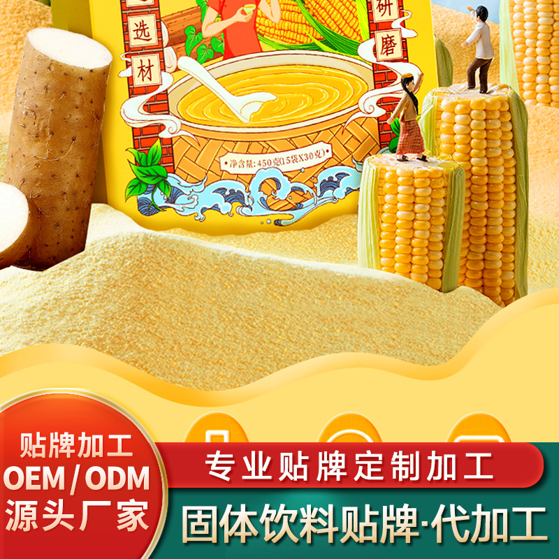 山藥葛根玉米羹批發(fā)生酮咖啡固體飲料加工速溶固體飲料定制