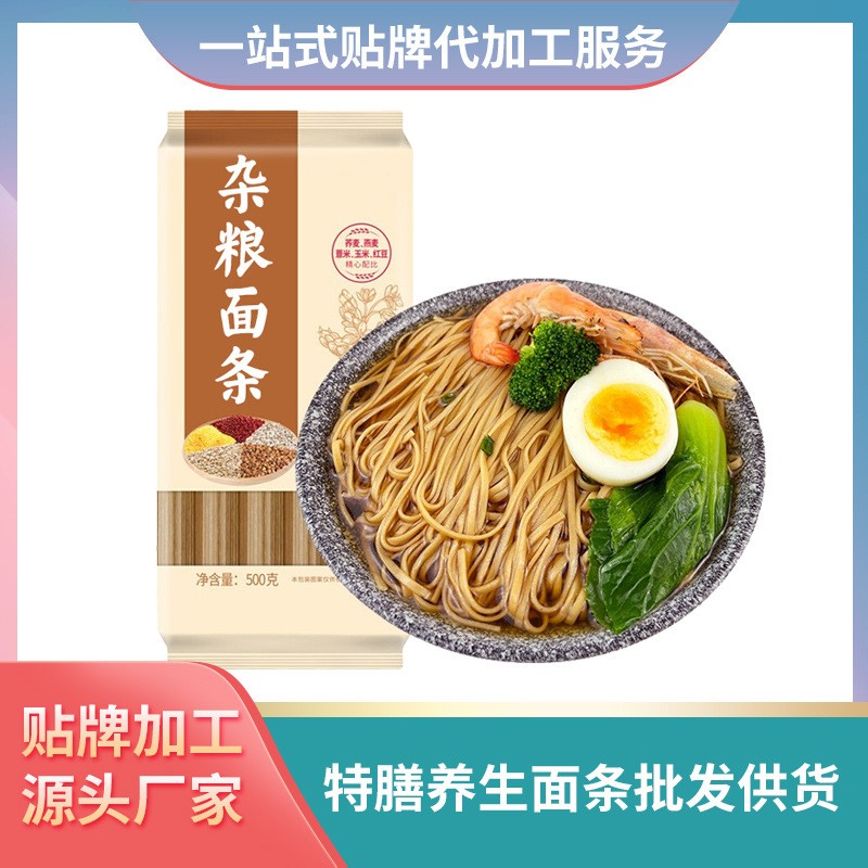 唐友樂掛面高飽腹代餐面加工定制 定制面條批發(fā)代理養(yǎng)生面條