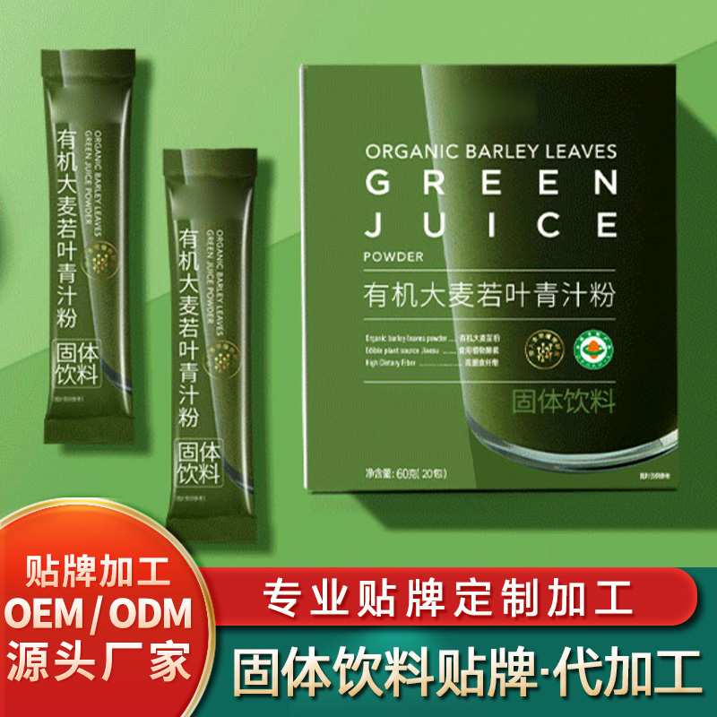 葛根木瓜雙蛋白肽批發(fā)小肽固體飲料加工沙棘紅果固體飲料貼牌