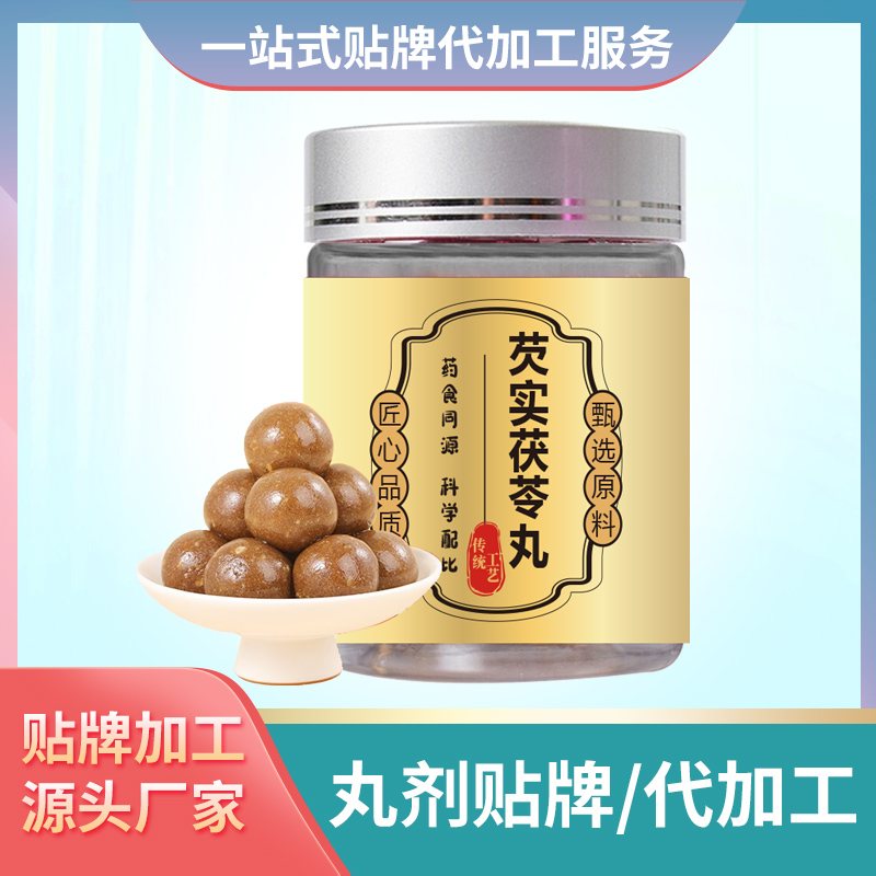 茯苓桑葚丸定制廠家貼牌代加工復(fù)方丸桑葚丸枸杞丸定制貼牌批發(fā)