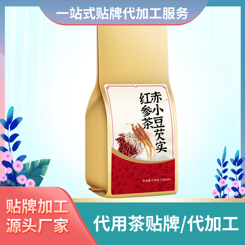 赤小豆芡實(shí)紅參茶 袋泡茶廠(chǎng)