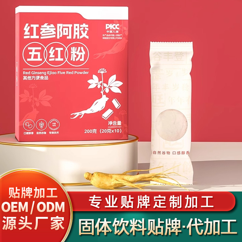 阿膠五紅粉貼牌代加工固體飲料代加工廠家粉劑生產(chǎn)加工