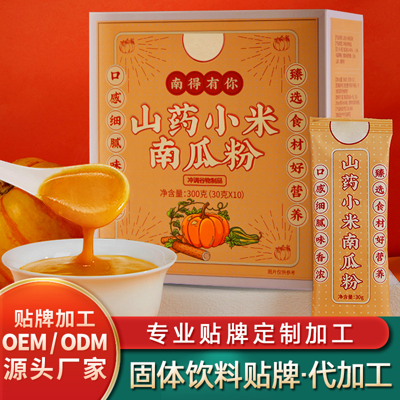 山藥小米南瓜粉oem代工貼牌復(fù)方肽固體飲料批發(fā)固體飲料加工廠代工廠家