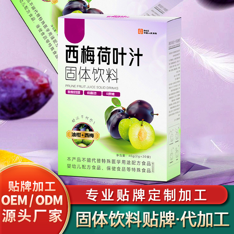 西梅荷葉汁固體飲料加工生產(chǎn)工廠精棗葛根固體飲料定制葛根苦蕎固體飲料貼牌果蔬復(fù)合固體