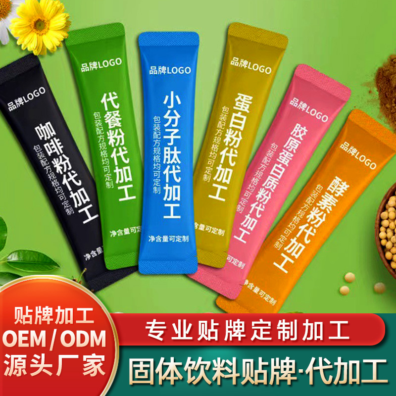 谷物膳食粉固體飲料代加工貴州固體飲料代加工廠魚腥草固體飲料定制