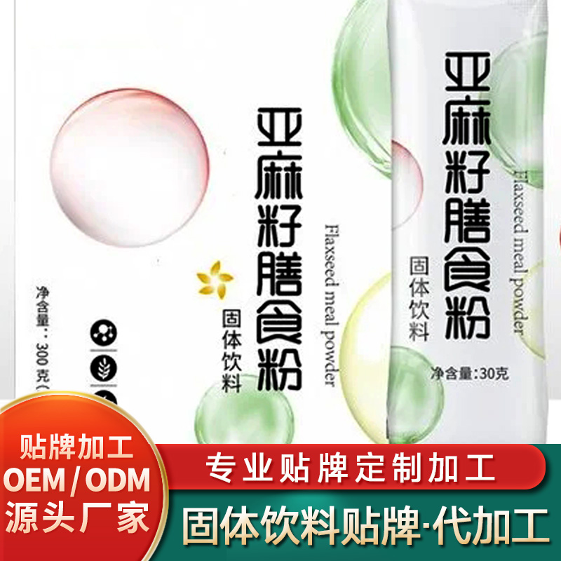 雙歧益生元粉低聚果糖粉代加工玫瑰固體飲料定制原蛋白肽固體飲料貼牌玫瑰固體飲料批發(fā)功