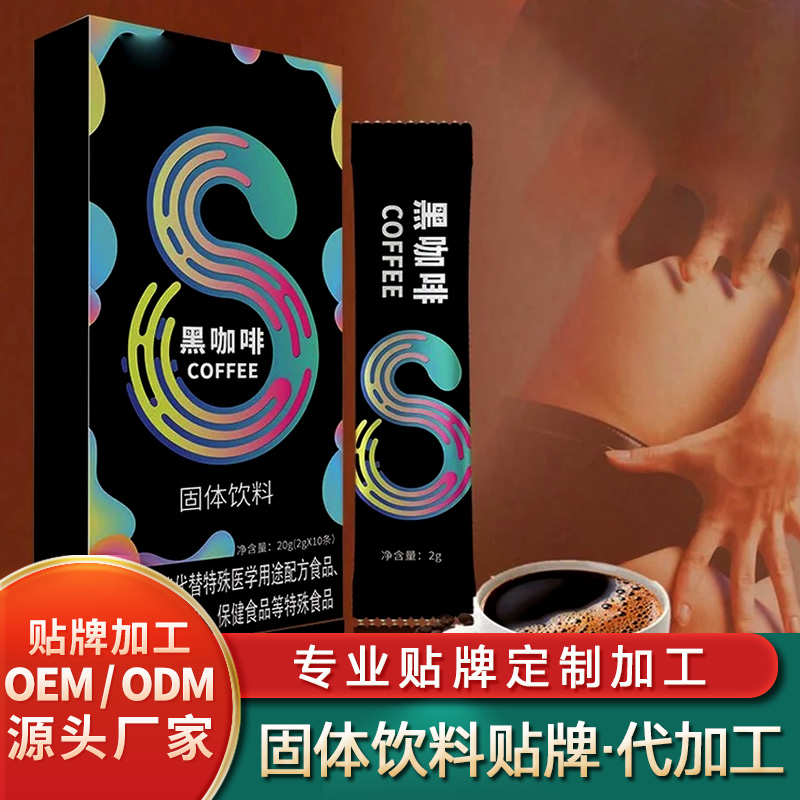 黑咖啡固體飲料貼牌佛手固體飲料批發(fā)圣排菌粉固體飲料加工大豆多肽固體飲料定制