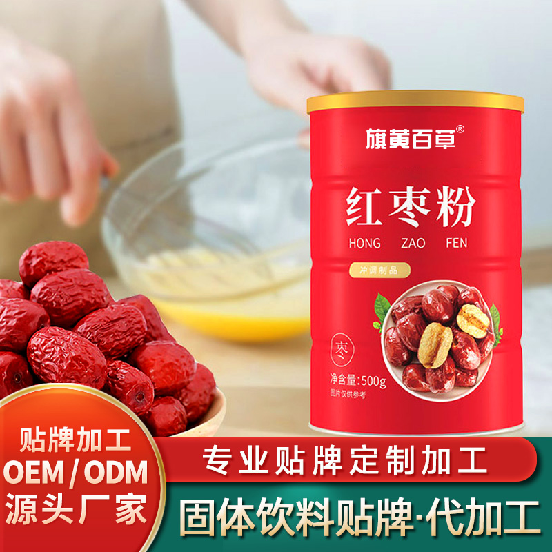 紅棗粉貼牌人參固體飲料批發(fā)肺肽固體飲料加工加啡固體飲料定制