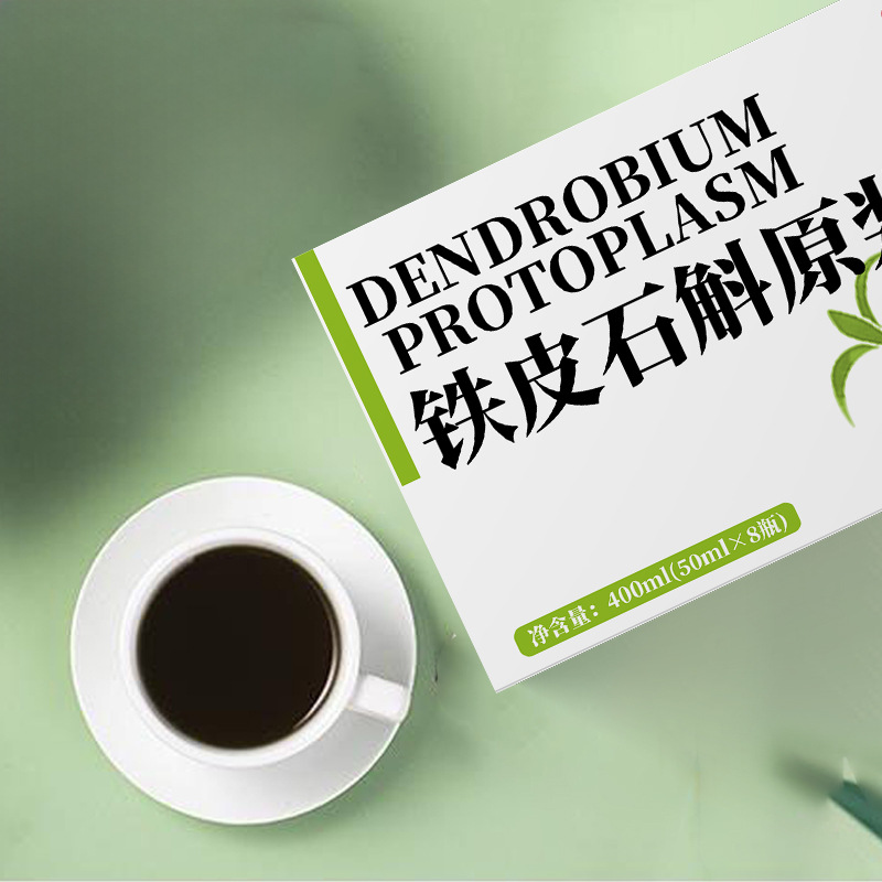 鐵皮石斛原漿人參口服液飲品代工50ml飲品生產(chǎn)廠家