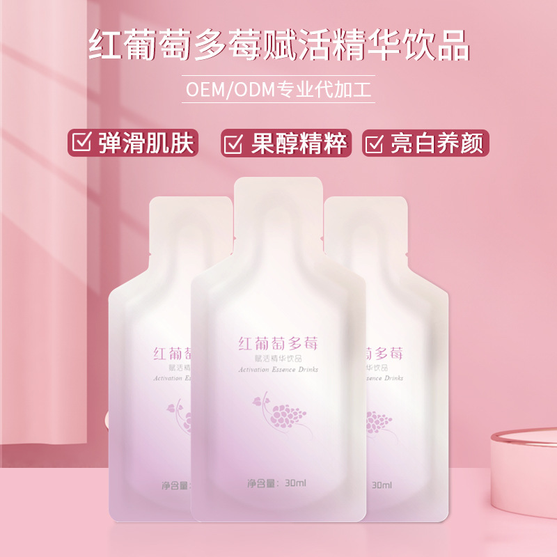 人參口服液紅葡萄多莓飲品代工口服液oem工廠