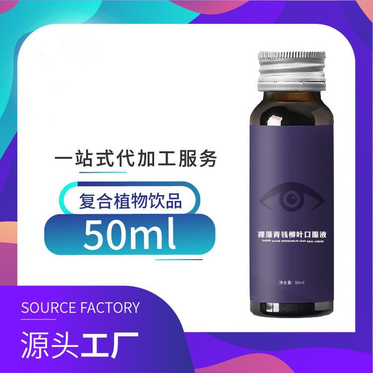 裸藻青錢柳葉口服液黃精口服液生產(chǎn)口服液加工生產(chǎn)廠家