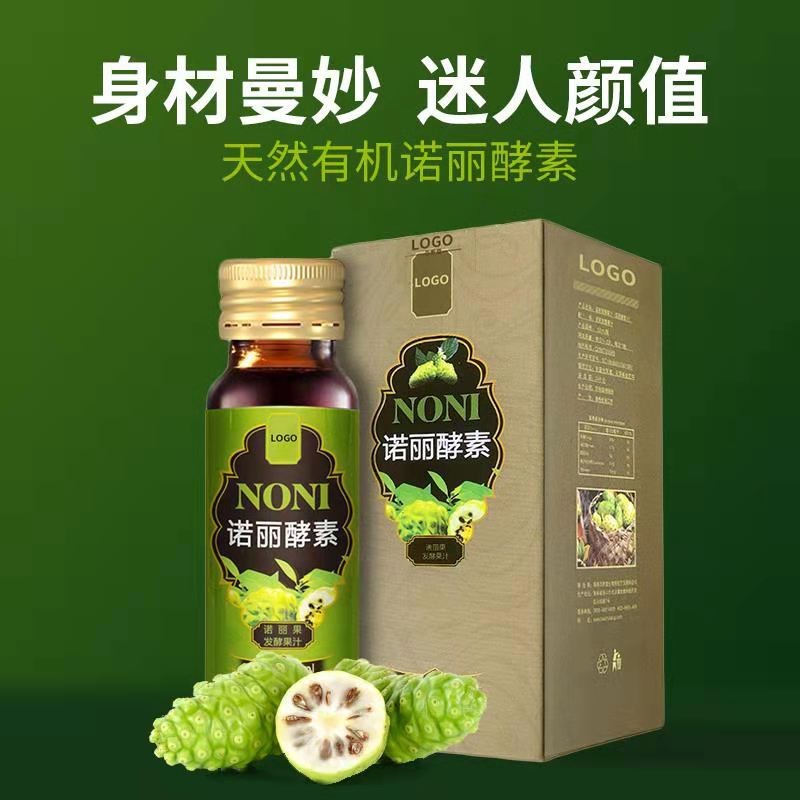 諾麗果酵素飲定制沙棘飲品代加工廣東口服液代加工