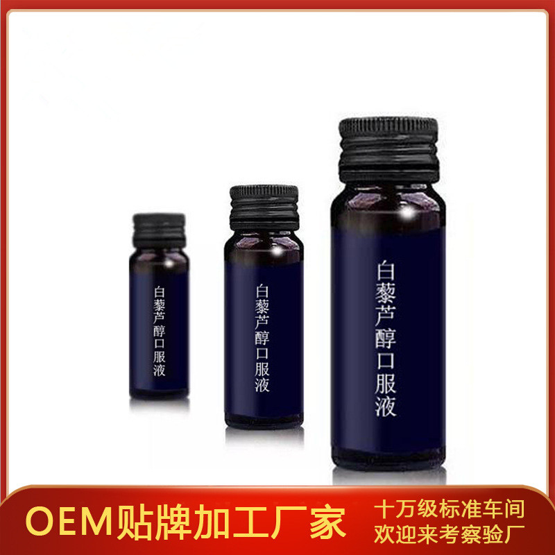 白藜蘆醇口服液沙棘產(chǎn)品廠家口服液代加工生產(chǎn)