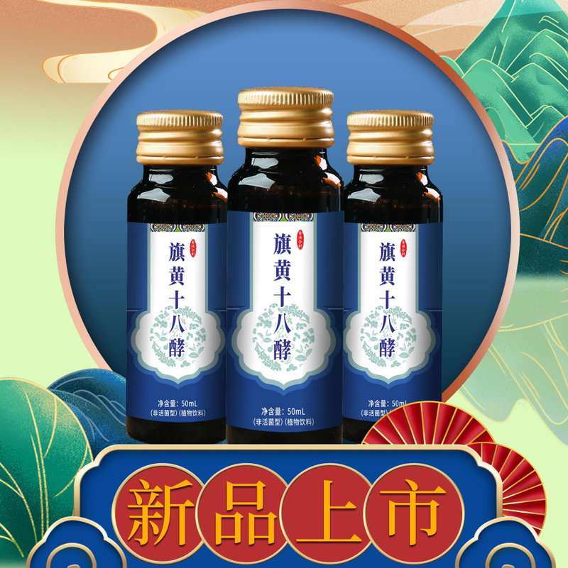 旗黃十八酵 專業(yè)酵素代加工廠家 貼牌中藥酵素
