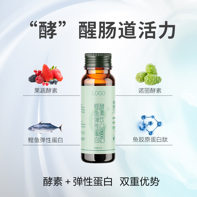 酸棗仁口服液鰹魚(yú)彈性蛋白酵素飲加工藥食同源口服液貼牌