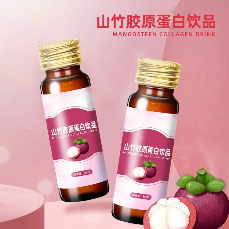 山竹膠原蛋白飲代加工枸杞子口服液代工生產(chǎn)口服液