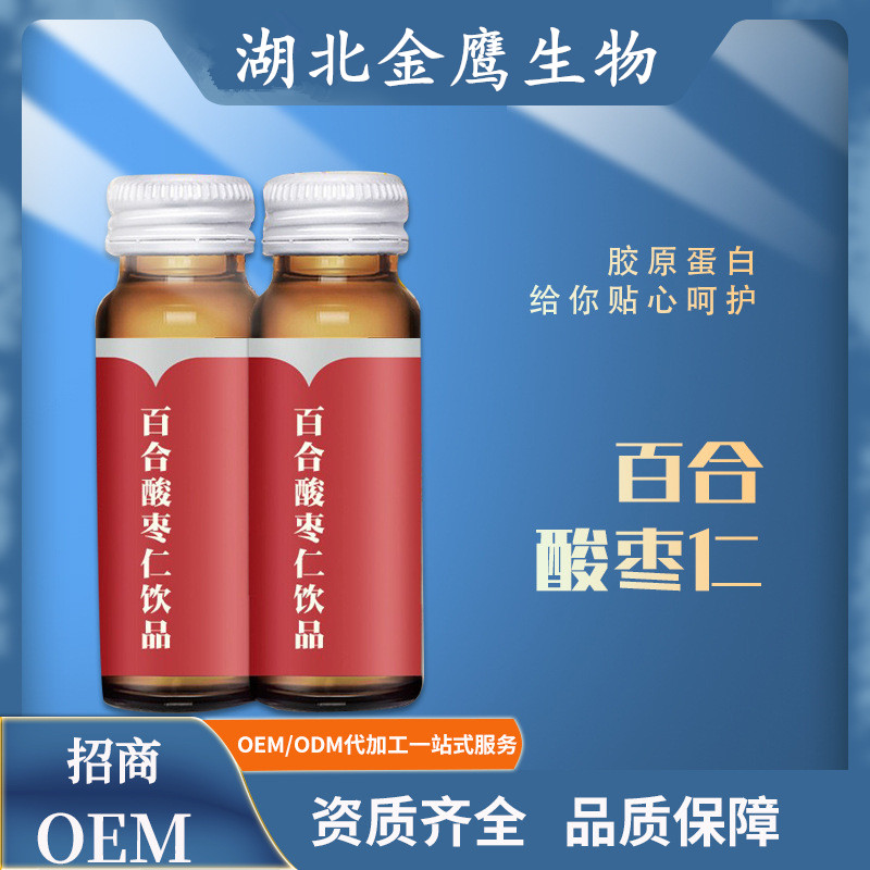 人參復(fù)合口服液百合酸棗仁飲品公司藥食同源口服液定制