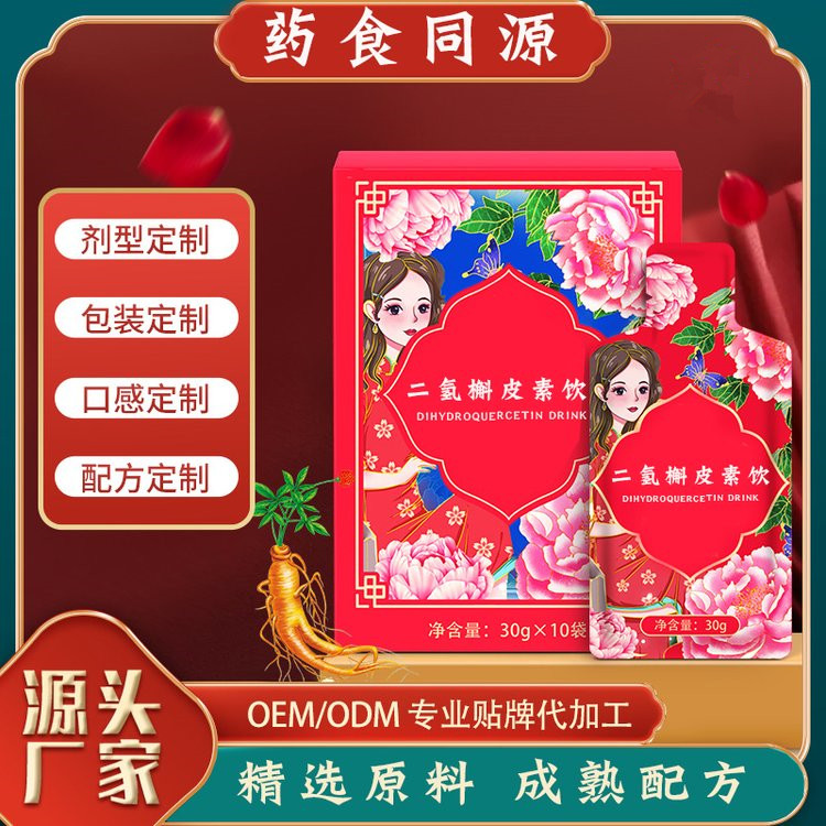 二氫槲皮素飲人參口服液代工廠家口服液加工