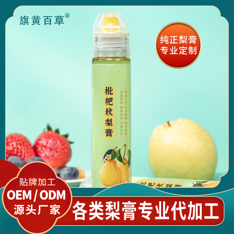 龍井秋梨膏膏滋招商_中老年膏滋生產(chǎn)廠家 膏滋定制價格膏滋OEM