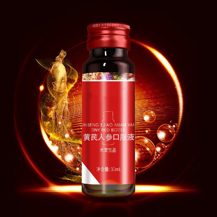 黃芪人參口服液沙棘飲品生產(chǎn)50ml口服液定制