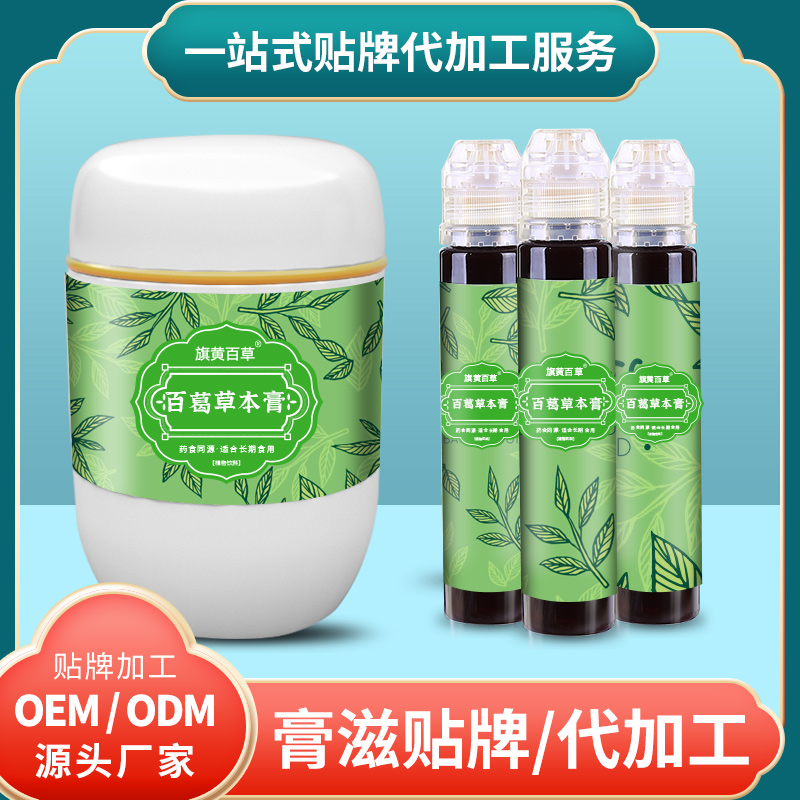 葛根沙棘膏加工廠膏劑_擠壓瓶膏方批發(fā)代理 膏滋現(xiàn)貨批發(fā)