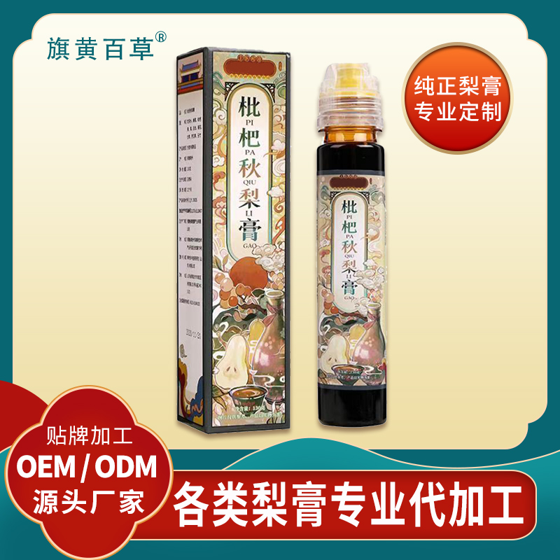 萊陽秋梨膏供貨膏劑_中老年膏滋批發(fā)代理 梨膏批發(fā)代理 梨膏代工生產(chǎn)