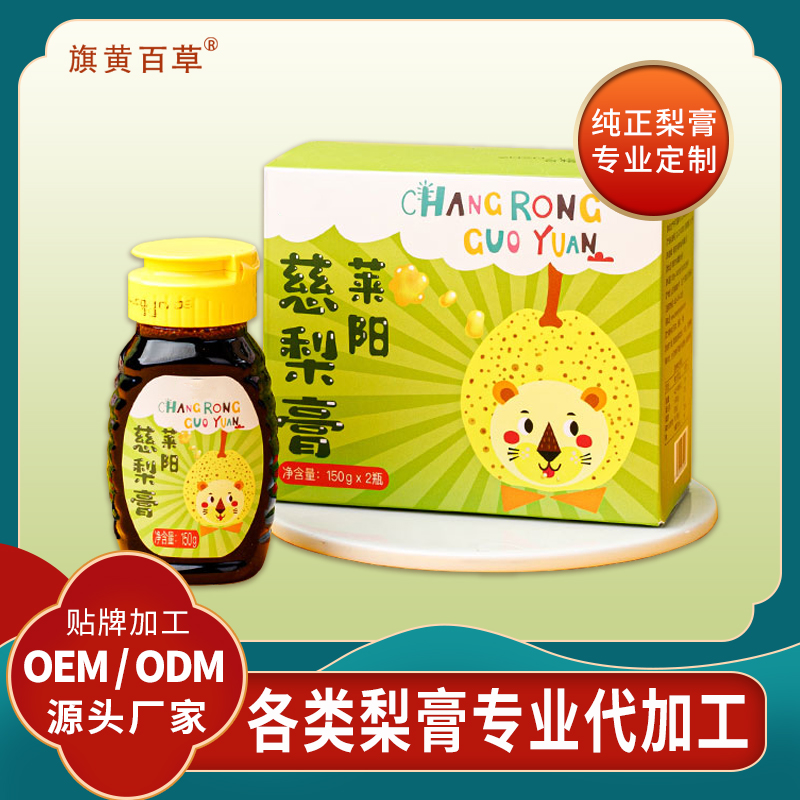 枇杷雪梨膏膏方加工_氣血膏滋生產廠家 膏滋貼牌代工定制
