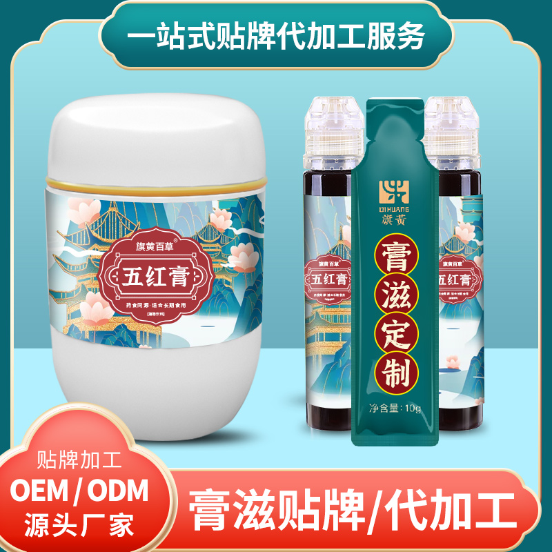 蒲公英膏膏方批發(fā)_氣血膏方招商 膏滋OEM定制 膏滋現貨批發(fā)