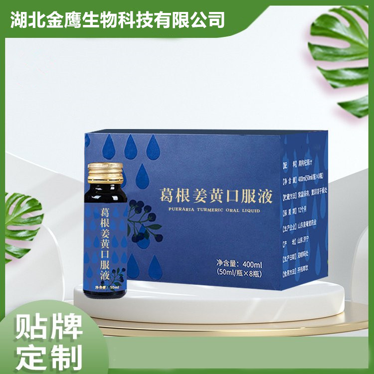 葛根姜黃口服液阿膠飲品工廠廣州口服液生產(chǎn)廠家