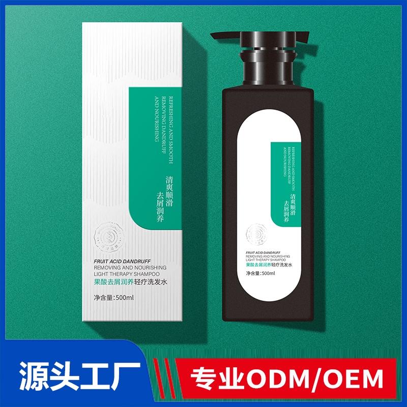 果酸去屑潤(rùn)養(yǎng)輕療洗發(fā)水OEM/ODM代加工