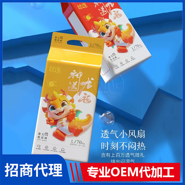 絲逸嬰兒紙尿褲代理批發(fā) 嬰兒紙尿褲拉拉褲OEM/OEM代工