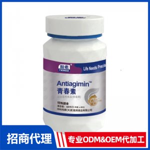 青春素運動營養(yǎng)食品(恢復(fù)類)OEM代加工 特殊膳食食品貼牌定制源頭工廠