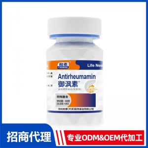 御沨素運動營養(yǎng)食品(恢復(fù)類)OEM代加工 特殊膳食食品貼牌定制源頭工廠
