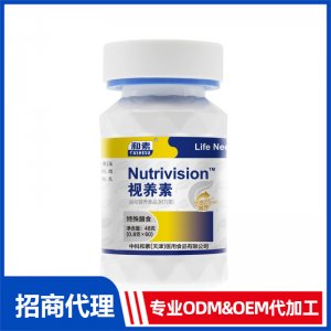 視養(yǎng)素運動營養(yǎng)食品(耐力類)OEM代加工 特殊膳食食品貼牌定制源頭工廠