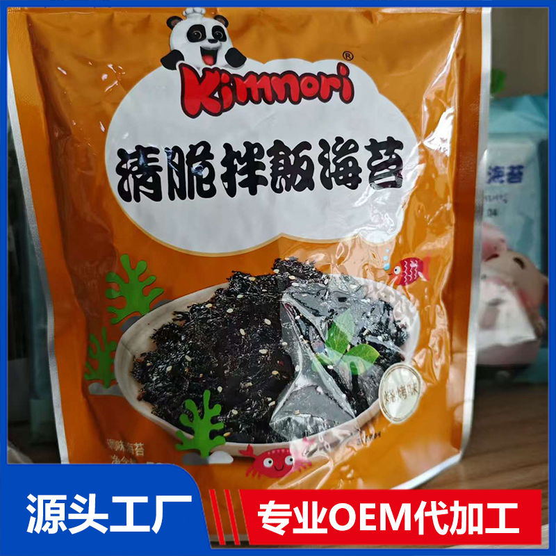 清脆拌飯海苔現(xiàn)貨批發(fā) 海苔絲半切海苔飯團海苔即食海苔夾心海苔OEM代加工