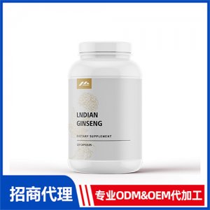 印度人參_進(jìn)口營(yíng)養(yǎng)品OEM招商代加工_進(jìn)口營(yíng)養(yǎng)品供應(yīng)鏈