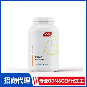 瑪咖_進(jìn)口營(yíng)養(yǎng)品OEM招商代加工_進(jìn)口營(yíng)養(yǎng)品供應(yīng)鏈