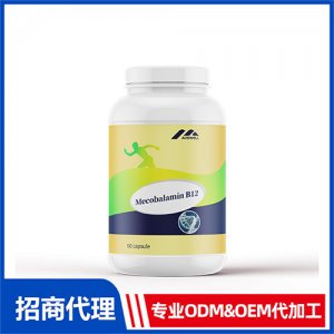 甲鈷胺B12維生素_進(jìn)口營(yíng)養(yǎng)品OEM招商代加工_進(jìn)口營(yíng)養(yǎng)品供應(yīng)鏈