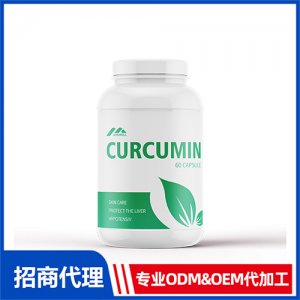 姜黃素有機(jī)膠囊_男士系列進(jìn)口營(yíng)養(yǎng)品OEM招商代加工_進(jìn)口營(yíng)養(yǎng)品供應(yīng)鏈