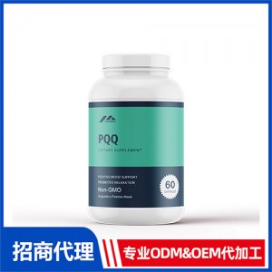 PQQ吡咯并喹啉醌_女士系列進(jìn)口營養(yǎng)品OEM招商代加工_進(jìn)口營養(yǎng)品供應(yīng)鏈
