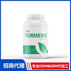 有機(jī)姜黃素膠囊_男士系列進(jìn)口營養(yǎng)品OEM招商代加工_進(jìn)口營養(yǎng)品供應(yīng)鏈