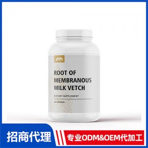 黃芪膠囊_女士系列進(jìn)口營養(yǎng)品OEM招商代加工_進(jìn)口營養(yǎng)品供應(yīng)鏈