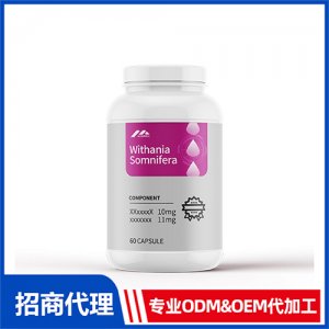 南非醉茄睡眠膠囊_進(jìn)口營(yíng)養(yǎng)品OEM招商代加工_進(jìn)口營(yíng)養(yǎng)品供應(yīng)鏈