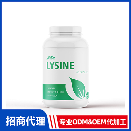 L-賴氨酸代加工,食品貼牌代工企業(yè)一站式委托生產(chǎn)服務(wù)!