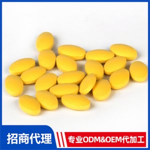 藍莓葉黃素片_進口營養(yǎng)品OEM招商代加工