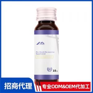 10ml瓶裝口服液_進口營養(yǎng)品OEM招商代加工_進口營養(yǎng)品供應(yīng)鏈