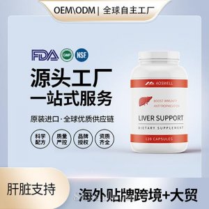 跨境代加工貼牌定制肝臟支持肝臟護理膠囊批發(fā)美國源頭工廠OEM