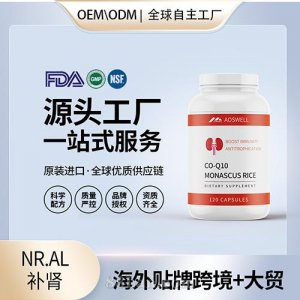 跨境進(jìn)口批發(fā)貼牌定制進(jìn)口營(yíng)養(yǎng)品代工貼牌定制OEM美國(guó)源頭工廠