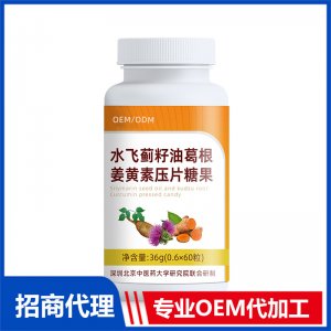 水飛薊籽油葛根姜黃素壓片糖果OEM代加工 壓片糖果貼牌定制源頭工廠